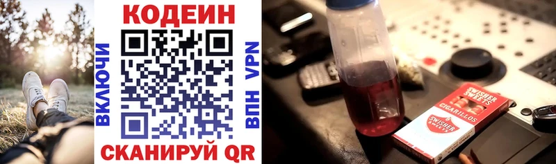 Codein Purple Drank  купить   Спасск-Рязанский 