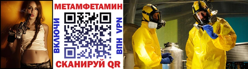 МЕТАМФЕТАМИН винт сайты даркнета телеграм Спасск-Рязанский ссылка на мегу ТОР